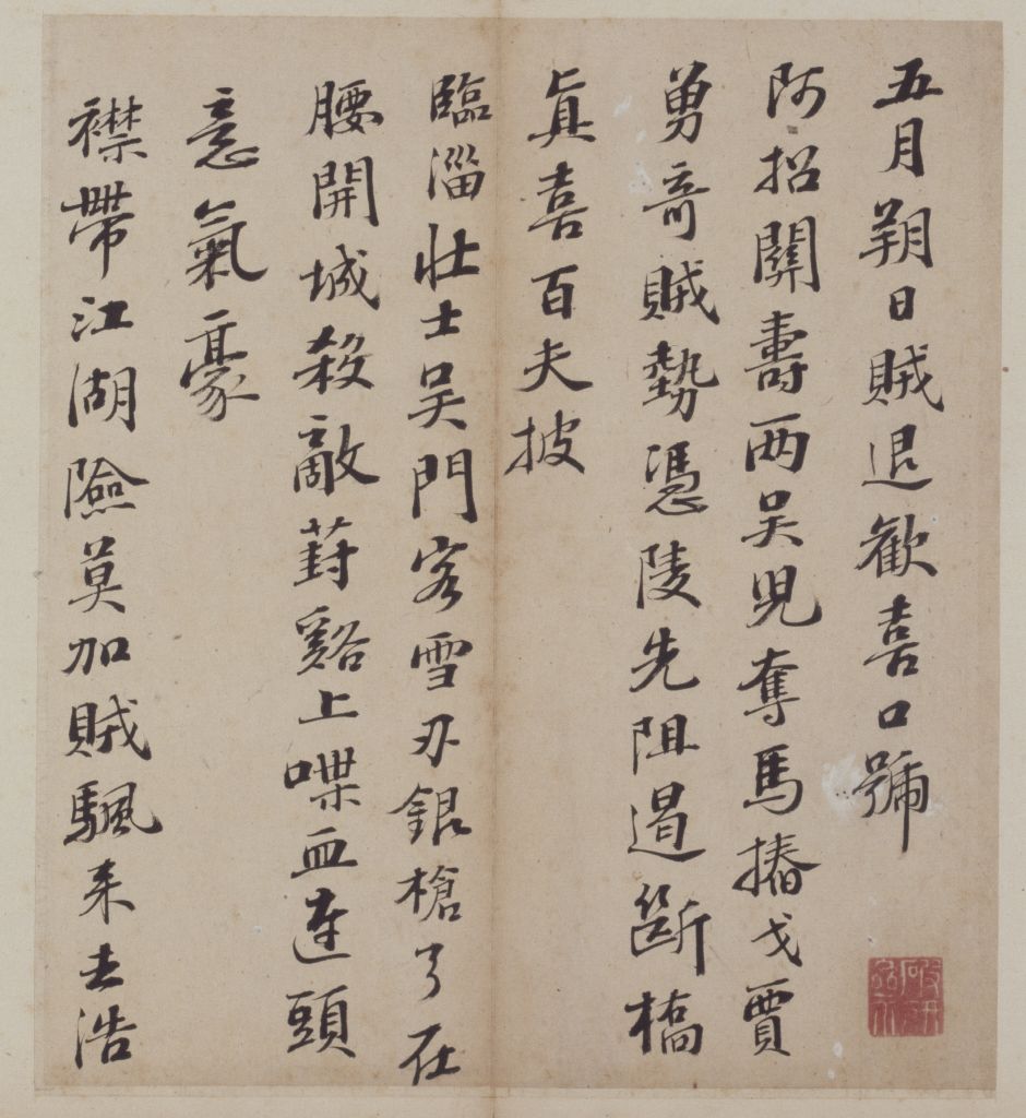 图片[3]-Peng Nian’s Running Book of Poetry-China Archive